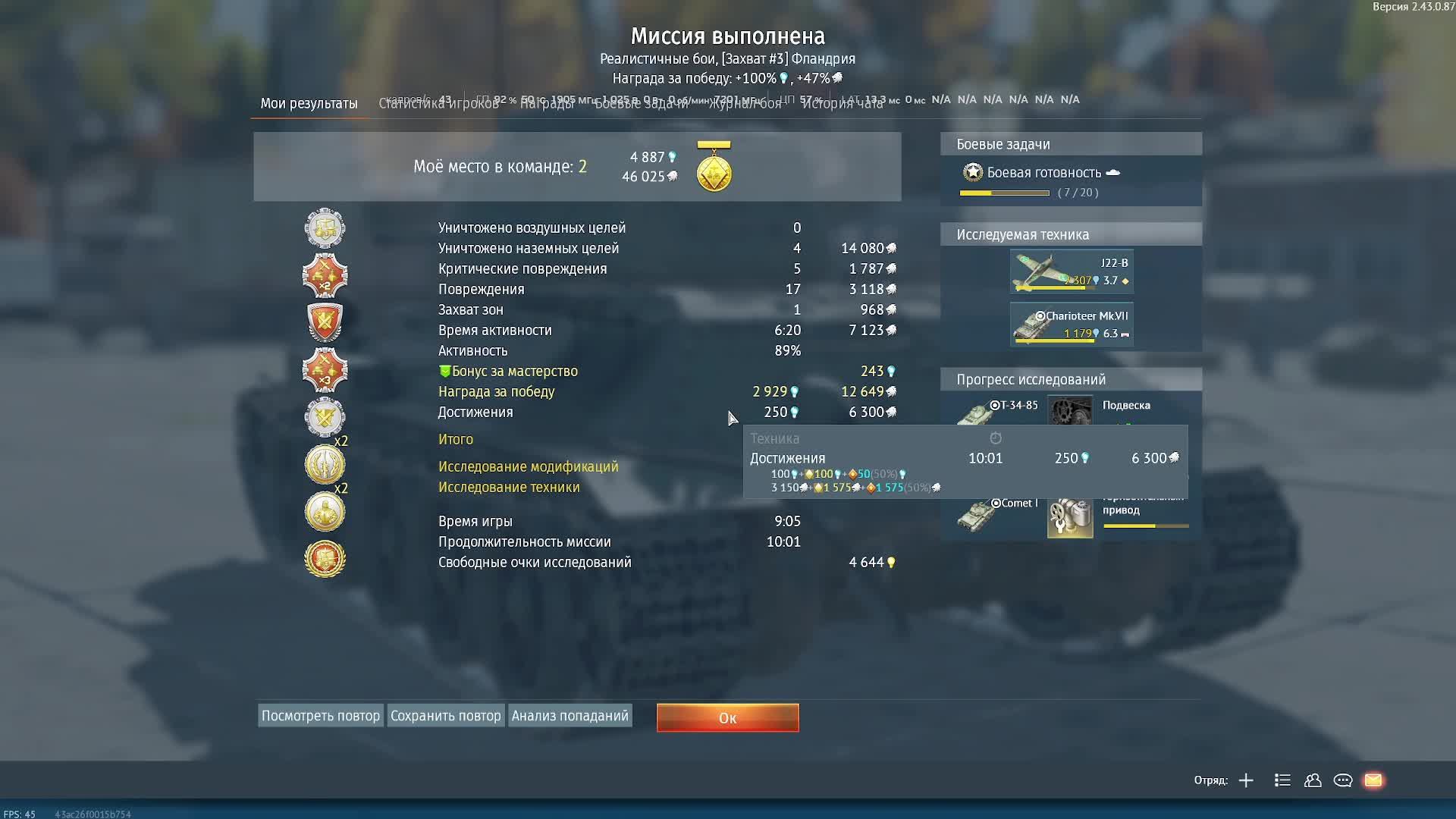 тундра 😧 стродания