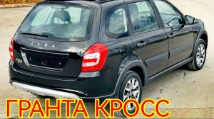КУПИЛ НОВУЮ ЛАДА Гранта кросс в Ульяновске цены у официального дилера