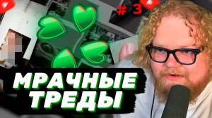 T2x2 СМОТРИТ: Мрачные треды 4Chan ч.3 // заратустра