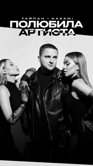 Премьера трека!❤️🔥 смотреть онлайн