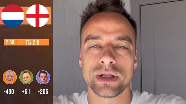 ПРОГНОЗ Нидерланды – Англия | Павел Занозин смотреть онлайн