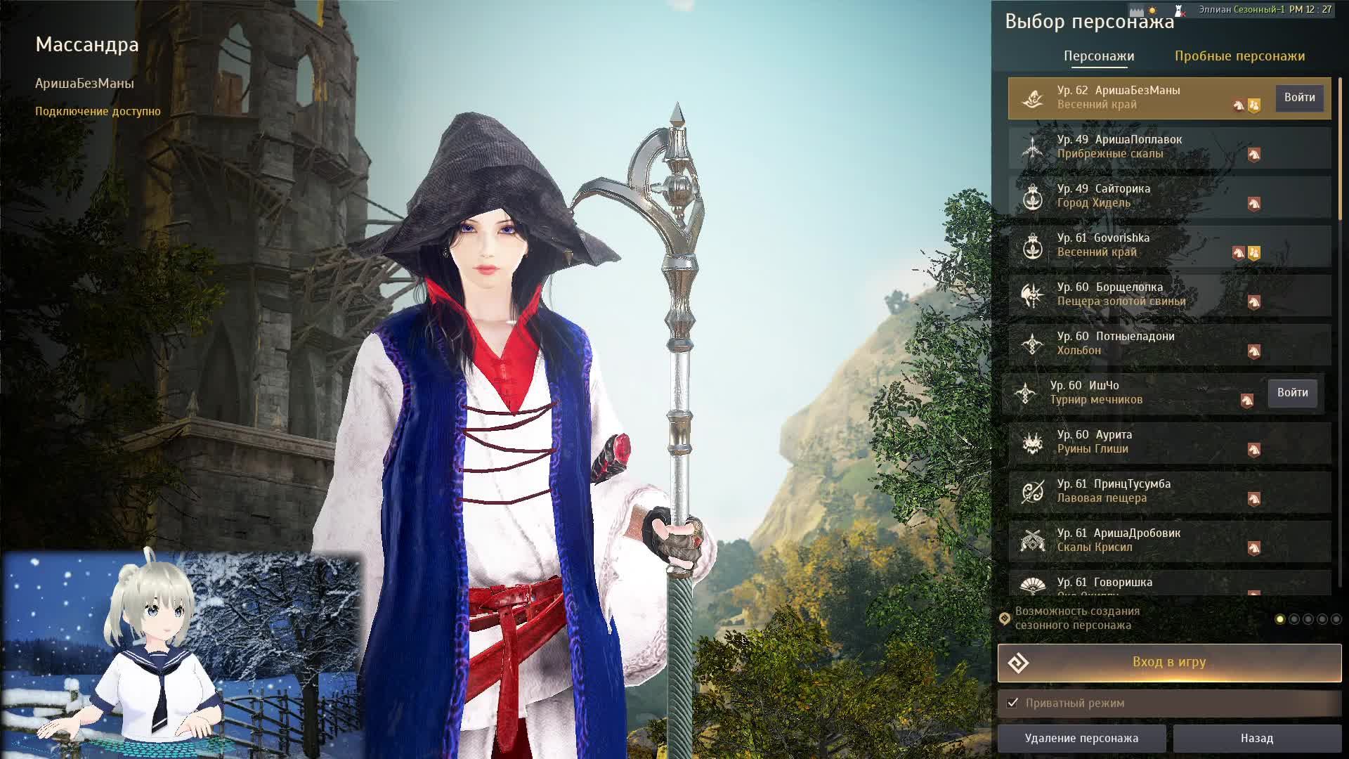 Black Desert смотреть онлайн