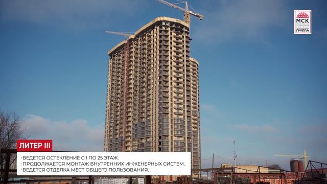 Динамика строительства ЖК «Донской Арбат» на 31 января 2025 года смотреть онлайн