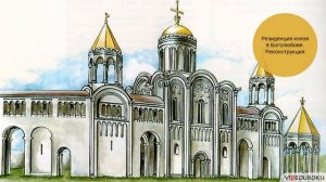 Видеоурок «Культура Руси XII–XIII вв.»