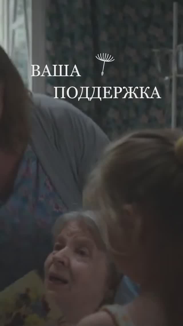 Благотворительный фонд «Вера» смотреть онлайн