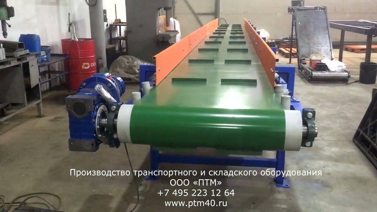 Конвейер ленточный смотреть онлайн