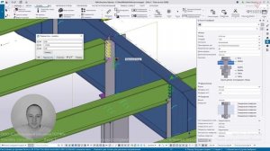 [Курс «Tekla»] Создание ребер и узла сопряжения главных и второстепенных балок в месте стыка