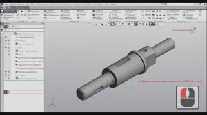 3D-модель и ассоциативный чертеж вала в КОМПАС-3D