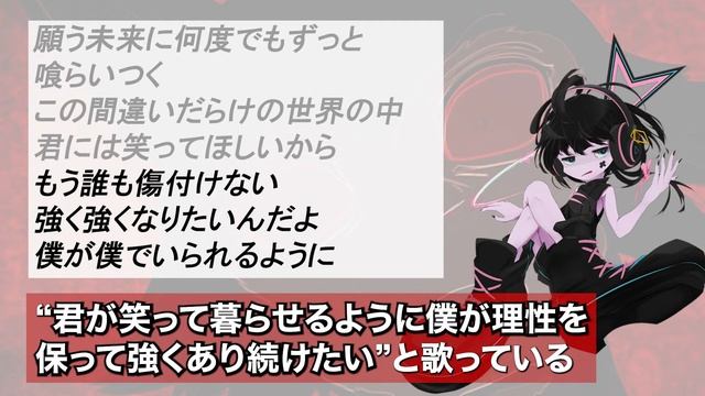 【怪物】現代社会の同調圧力を歌った曲？【歌詞考察】【BEASTARS】 смотреть онлайн