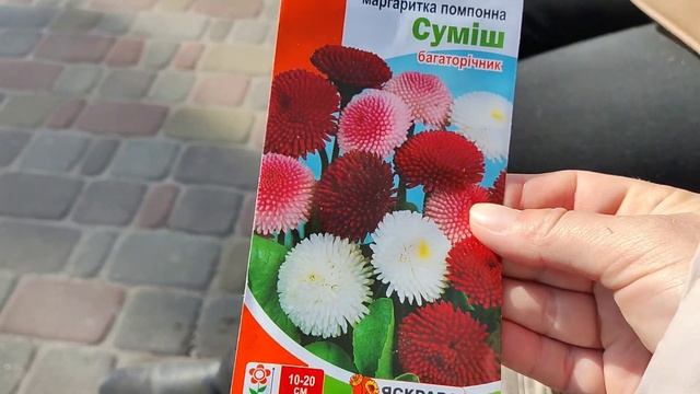 ОГЛЯД НАСіННЯ В МАГАЗИНі. СВіТЛАНА В ГОСТЯХ. смотреть онлайн