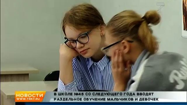 Раздельное образование: что думают сами ученики и их родители смотреть онлайн