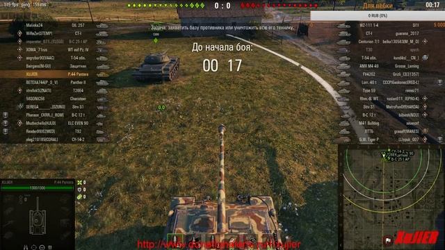 Играем как рак на Средний танке P.44 PANTERA качаем до 3х снарядов смотреть онлайн