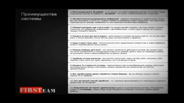 SrubiMillion ru Сруби свой миллион, ветка FIRST смотреть онлайн