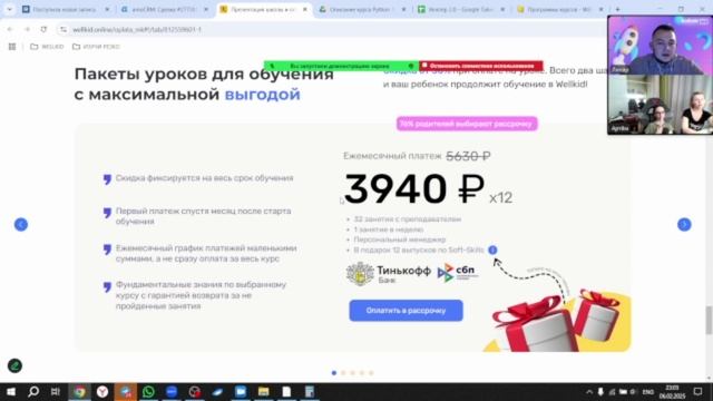 06.02.2025 20_00 смотреть онлайн