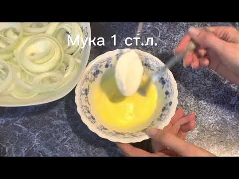 Луковые кольца смотреть онлайн