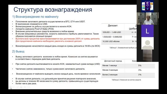 Презентация компании 🔴KOK PLAY от 29.04.20 смотреть онлайн