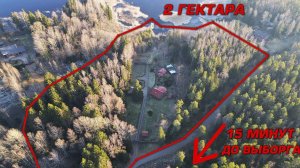 ДОМ НА БЕРЕГУ ФИНСКОГО ЗАЛИВА