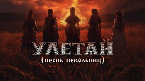 Борода Бабая - Улетай (Официальная премьера клипа)