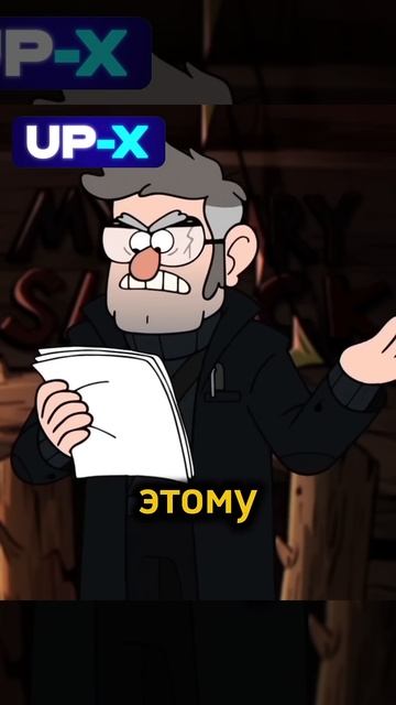 Стёрли Память агентам ФСБ #мультик #дисней #gravityfalls #гравитифолз смотреть онлайн