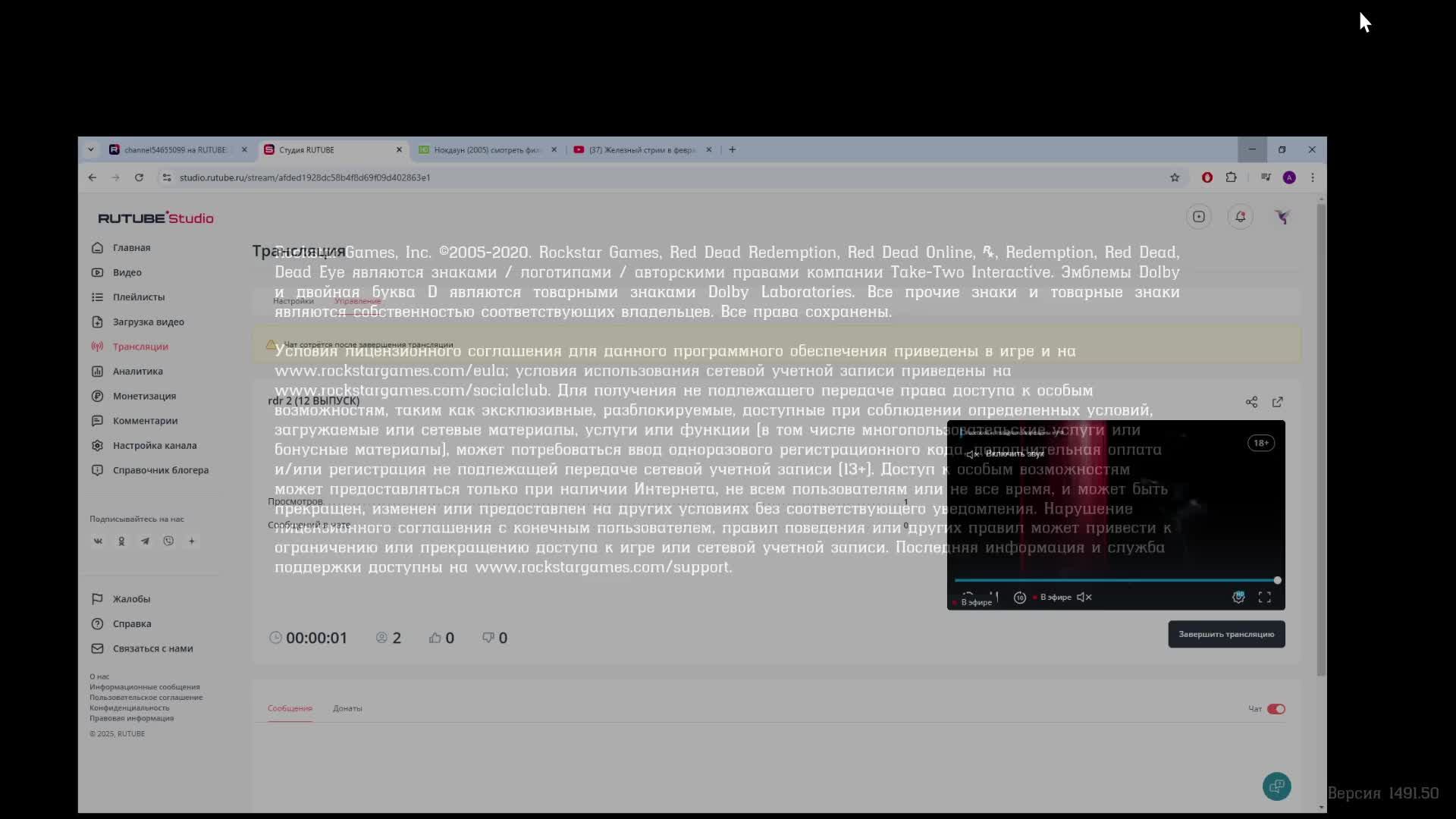 Rdr 2 (12 ВЫПУСК)