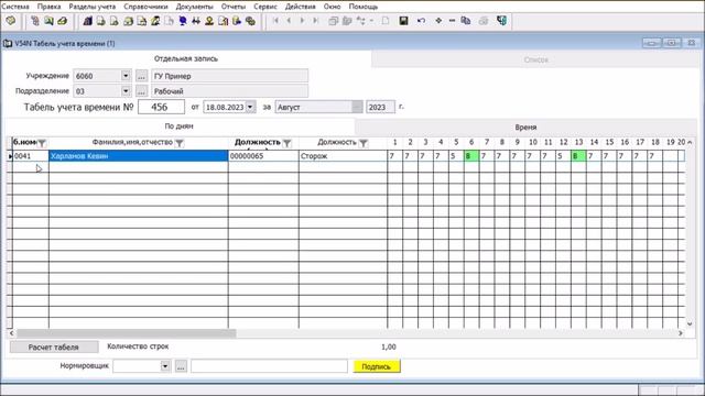 Қызметкерді жұмыстан шығару/Жеке еңбек шартын бұзу смотреть онлайн