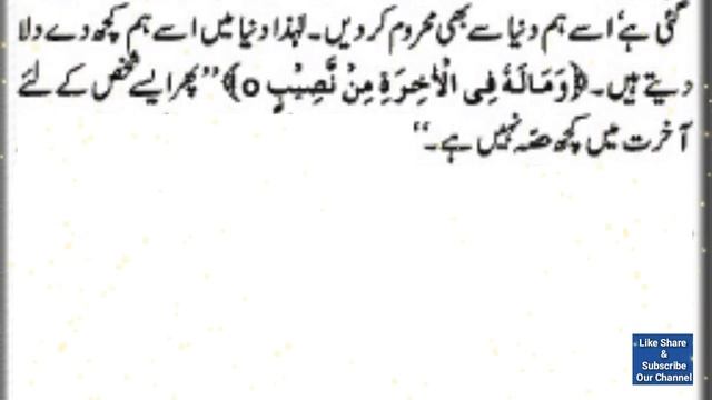 Meanings of Makafat- e -Amal | Makafate amal quotes in Urdu | IA Mentor смотреть онлайн