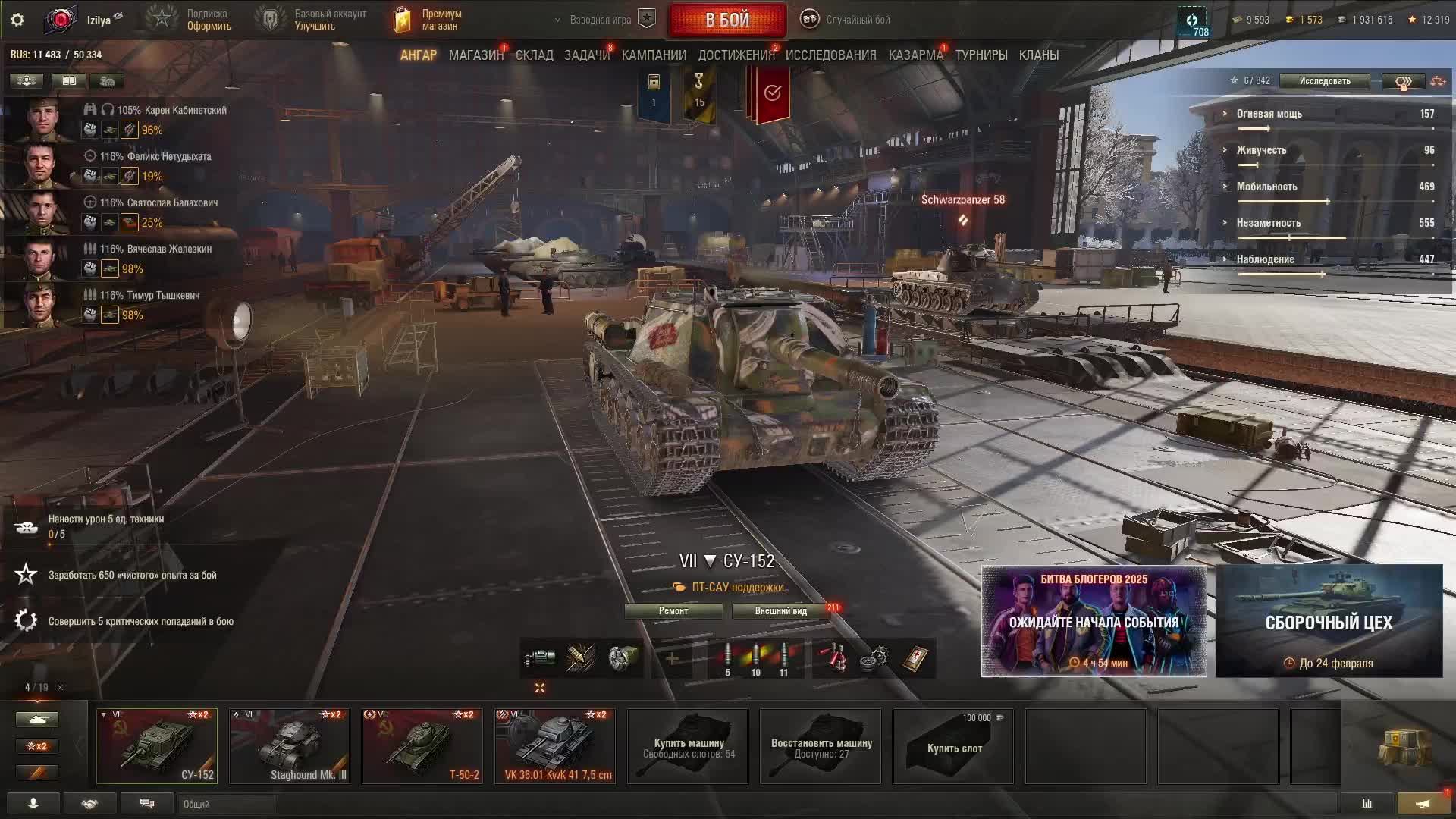 Мир Танков катаем лбз на 6-7х #танковыймарафон