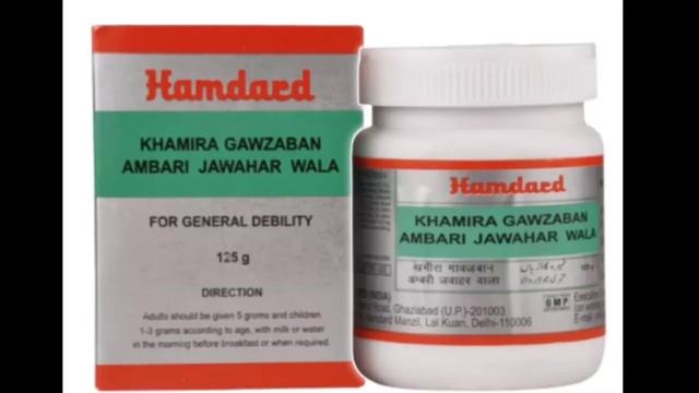 Khamira Gawzaban Ambari Benefits, Uses & Side Effects in hindi | Hamdard смотреть онлайн