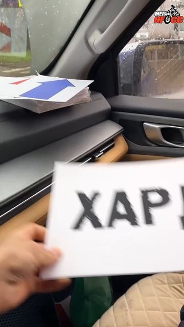 Прохват Мегакросс уже скоро