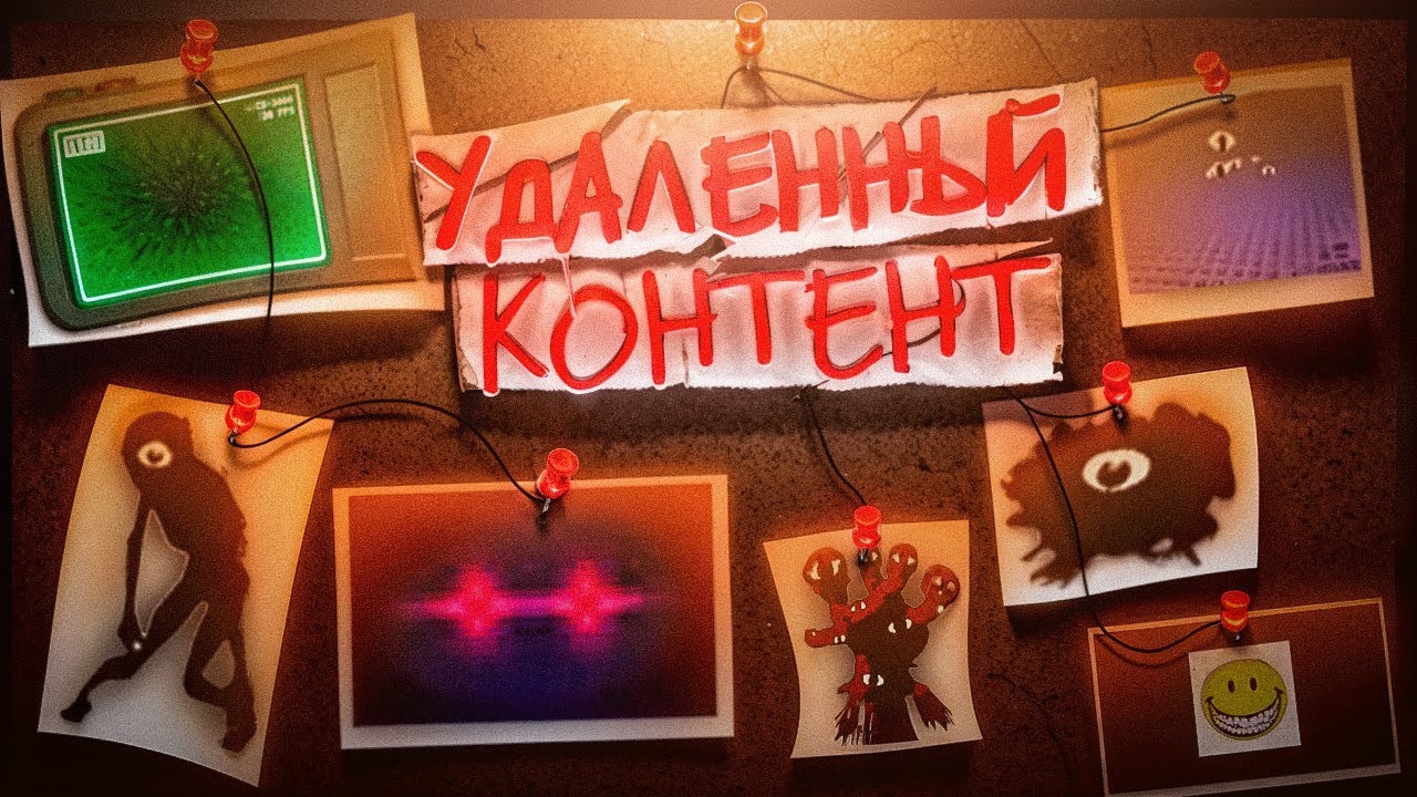 ВЕСЬ СУЩЕСТВУЮЩИЙ УДАЛЕННЫЙ КОНТЕНТ В DOORS смотреть онлайн