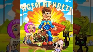 Мэвл - Подруга