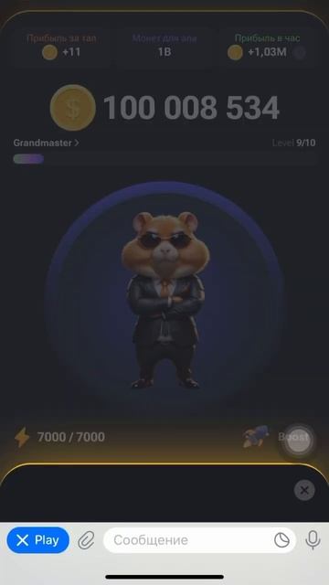 100000000🍋 #hamstercombat #hamsterkombat #tap смотреть онлайн