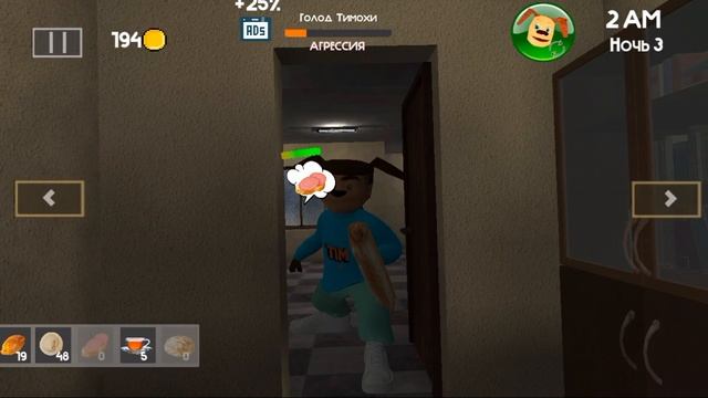Играю в 5 ночей с Тимоха 4