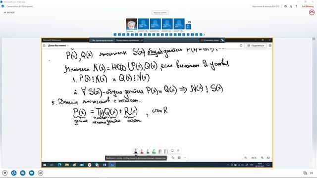 lecture_math_07_02_2025
