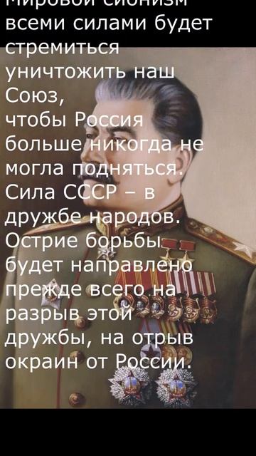 Мировой сионизм... И.В.Сталин смотреть онлайн