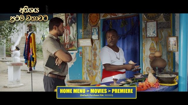 Tsunami Sinhala movie | සුනාමී смотреть онлайн