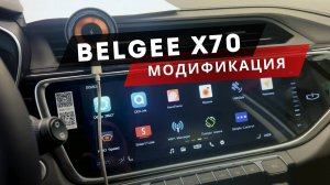 Топ приложений для Belgee x70 | Установили всё самое нужное! #русификация #модификация