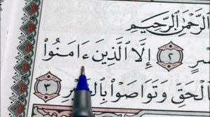 УЧИМСЯ ЧИТАТЬ АРАБСКИЙ (Разбор по буквам) - 012 - 11 урок. Учимся читать арабский - СУРА "АЛЬ-АСР"