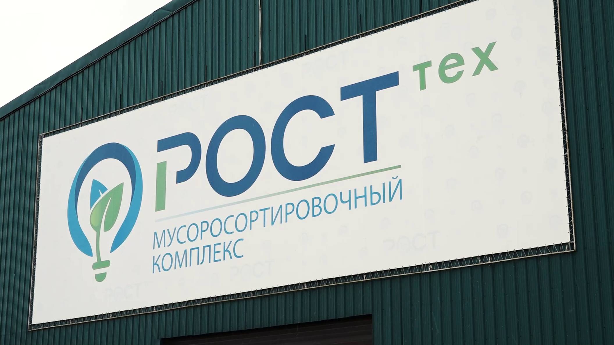 ИТОГИ РАБОТЫ «РОСТТЕХ» В 2024 ГОДУ смотреть онлайн