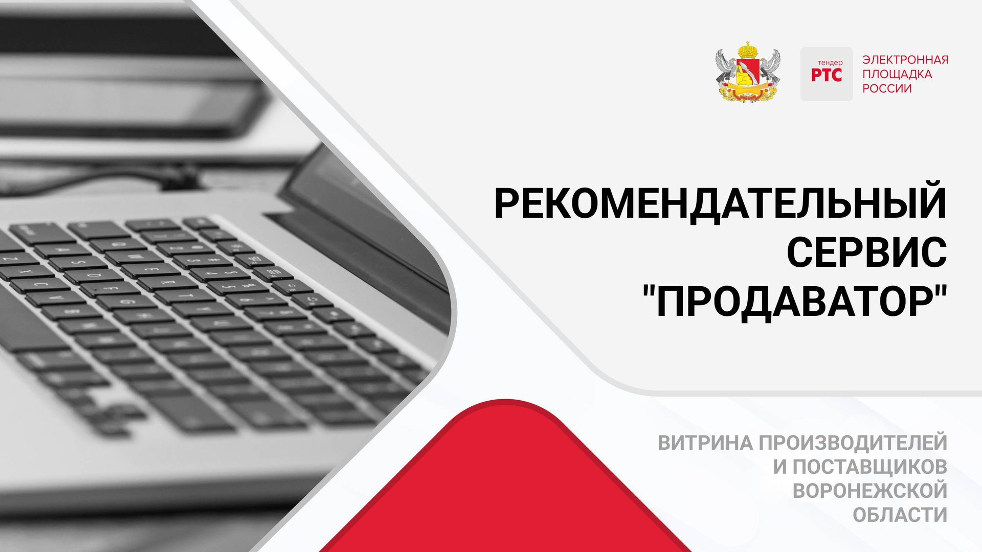 Рекомендательный сервис "Продаватор". смотреть онлайн