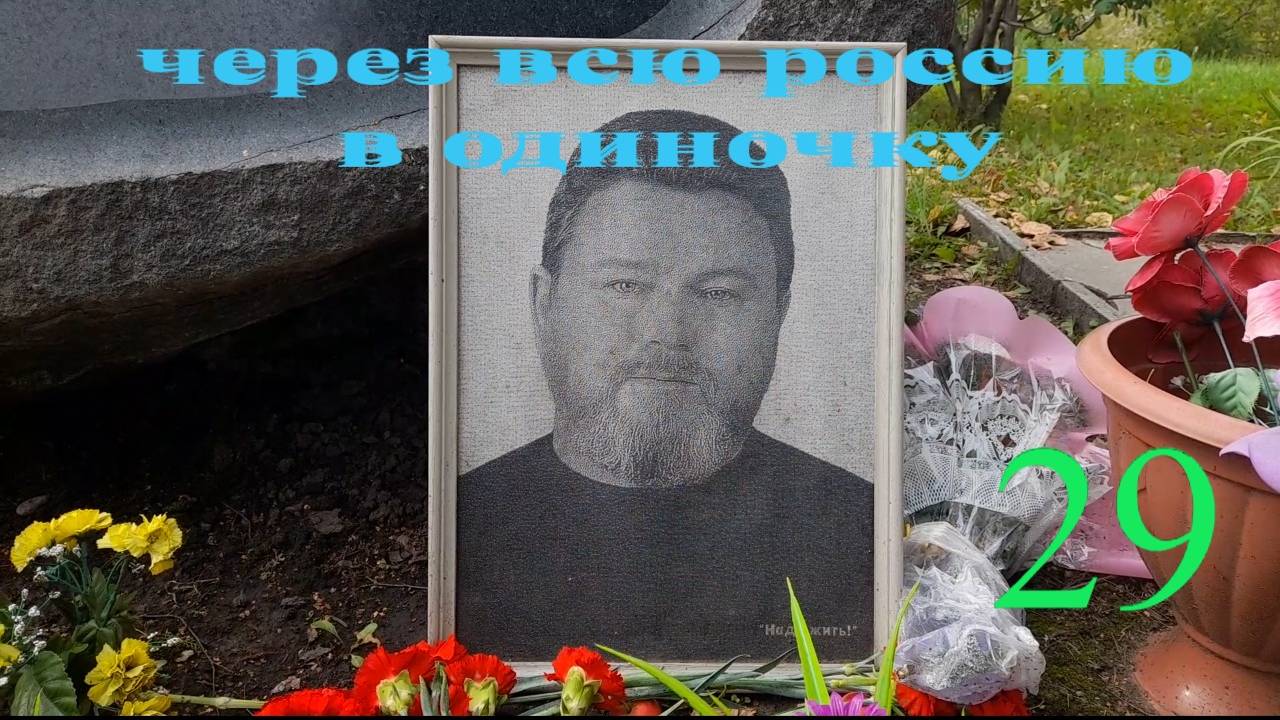 Родина Михаила Евдокимова. Бийск. Новоалтайск смотреть онлайн