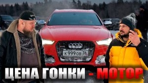 Царь Трассы с Менеджером Антоном !!! Минус Три Мотора !!! Все в Одной Серии!!! Глазами Ермака !!!