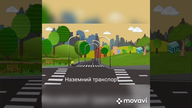 Дидактична гра Який це транспорт? ранній вік. ДП 2 Степанюк Юлія Вадимівна смотреть онлайн