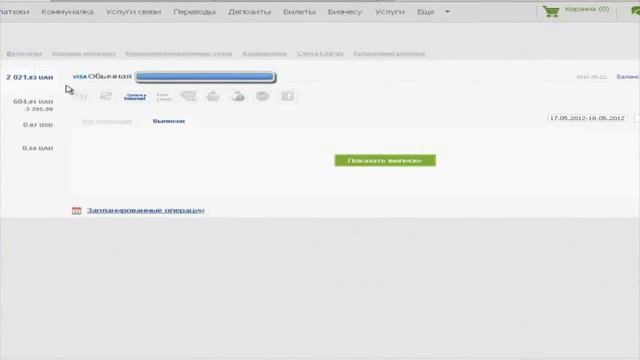 Выплаты МММ на Приват24 смотреть онлайн