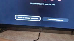 Как активировать Винк на Андроид Тв