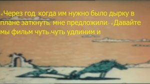 Факты мультфильма «Крылья, ноги и хвосты»
