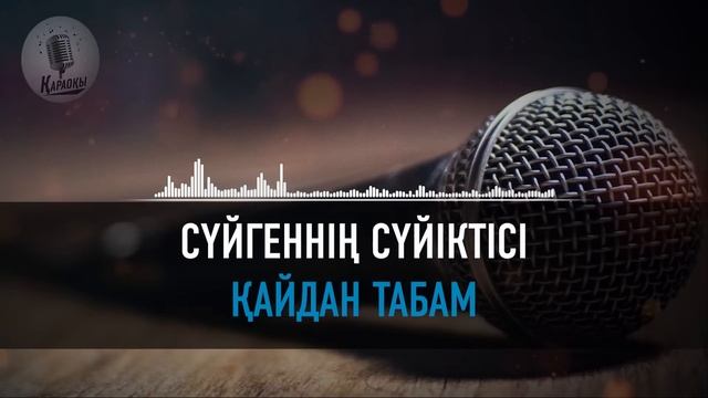 Орда тобы/Белгісіз жан смотреть онлайн