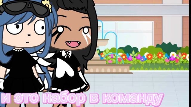 🌸набор в команду парамки есть ос?!🌸🗿 смотреть онлайн