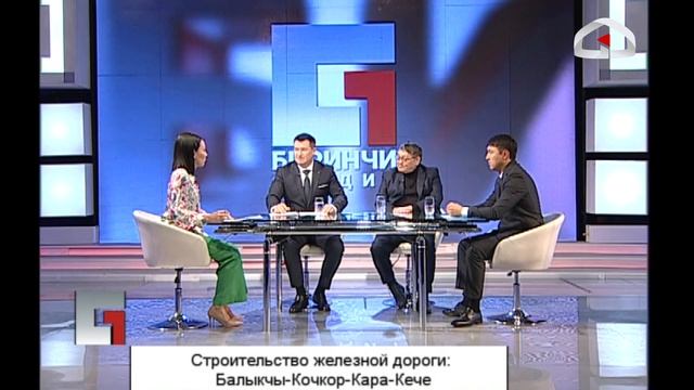 Завершено строительство ж/д Балыкчы-Кочкор-Кара-Кече на 85% из запланированного на 2022 год смотреть онлайн