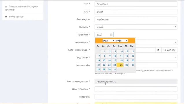 Сайрам ауданы смотреть онлайн